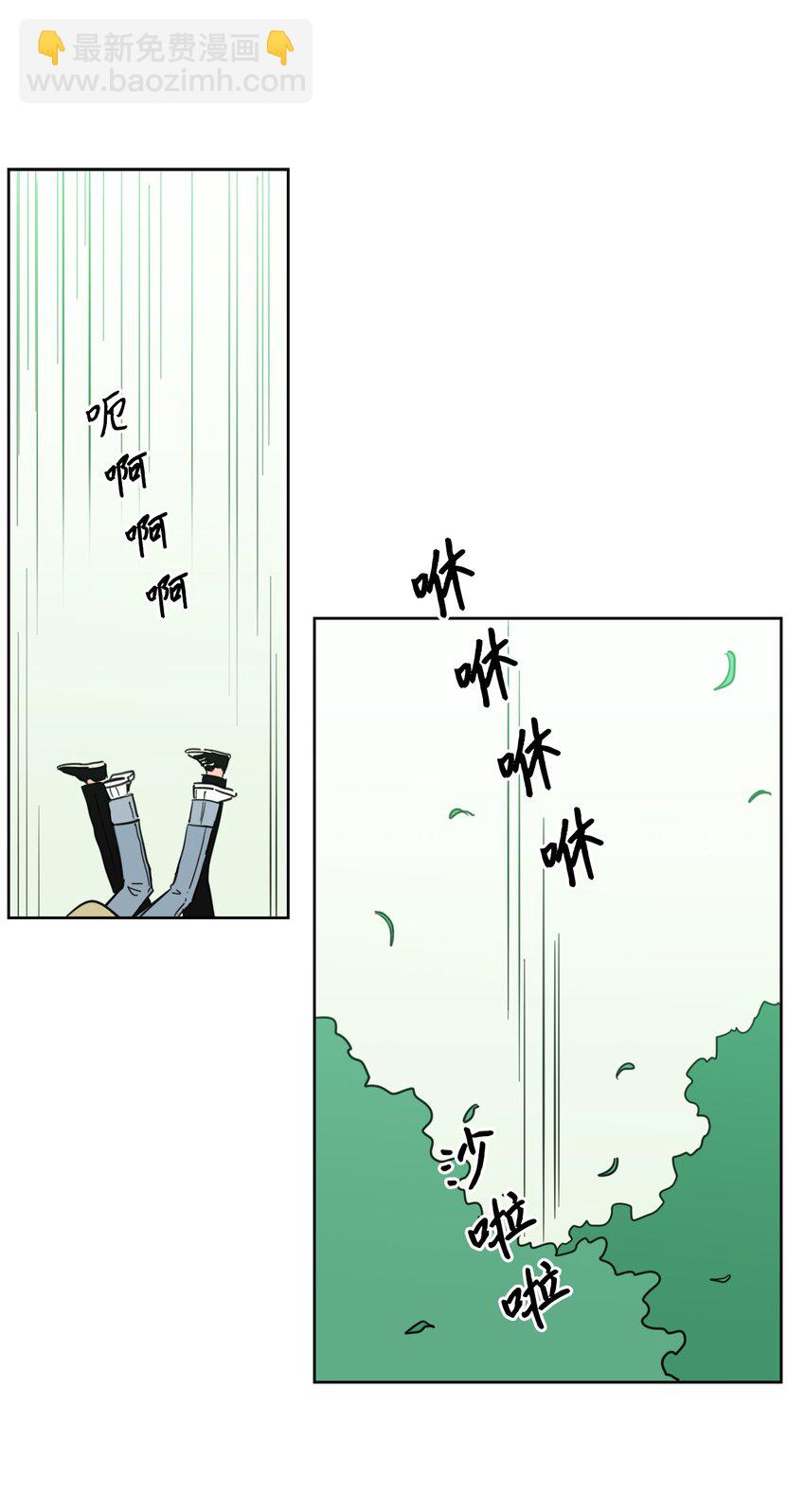 《心跳加速的合租生活》93 前往冥界 第3页