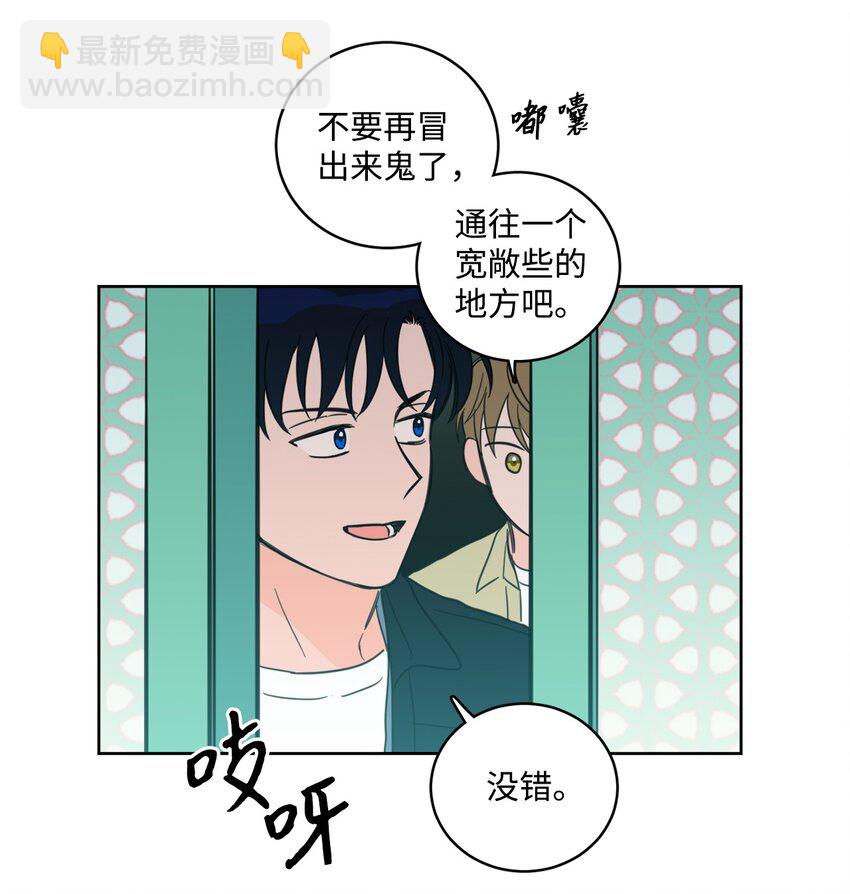 《心跳加速的合租生活》93 前往冥界 第42页