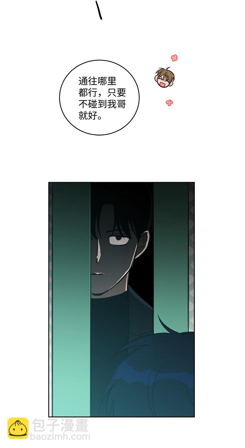 《心跳加速的合租生活》93 前往冥界 第43页