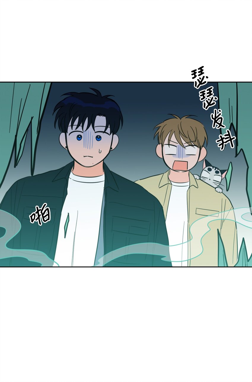 《心跳加速的合租生活》93 前往冥界 第46页
