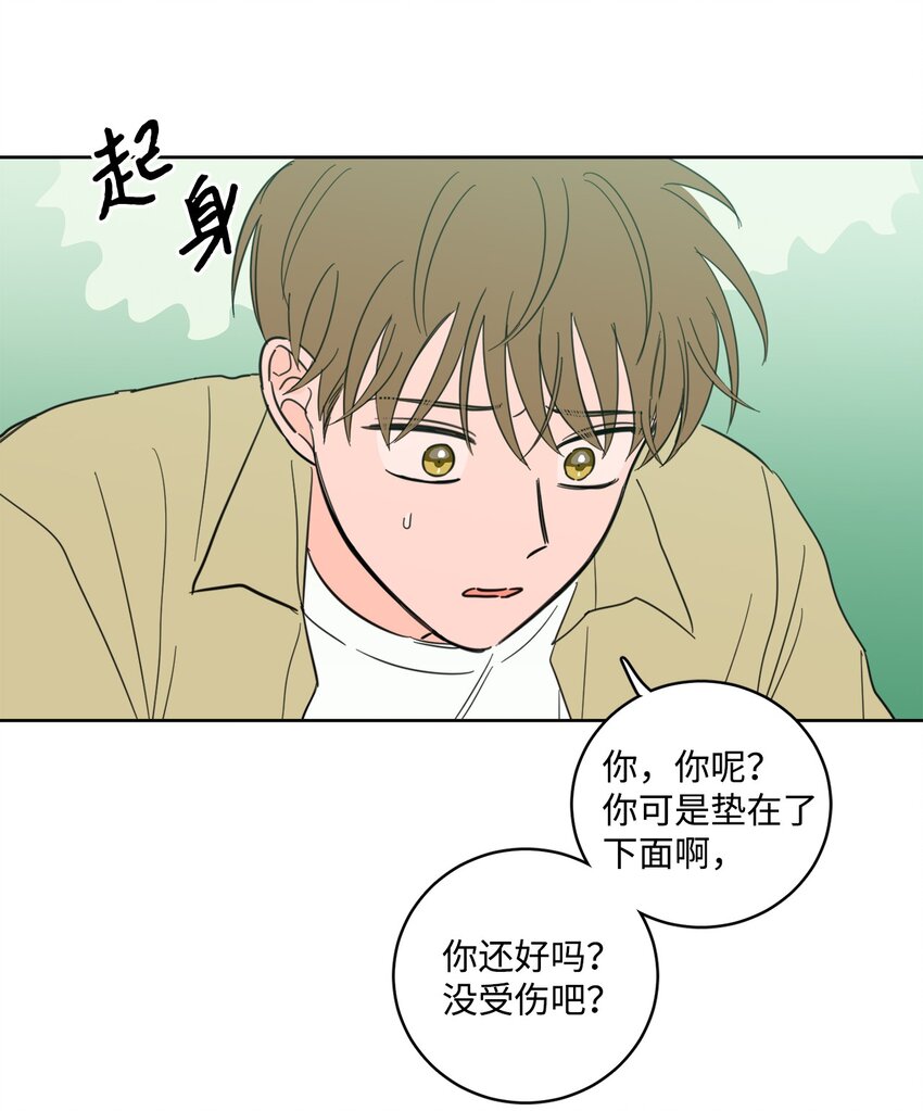 《心跳加速的合租生活》93 前往冥界 第6页