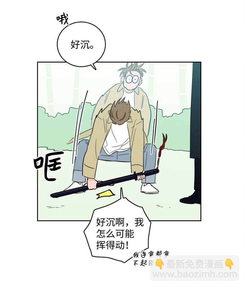 《心跳加速的合租生活》95 听哥哥的话 第16页