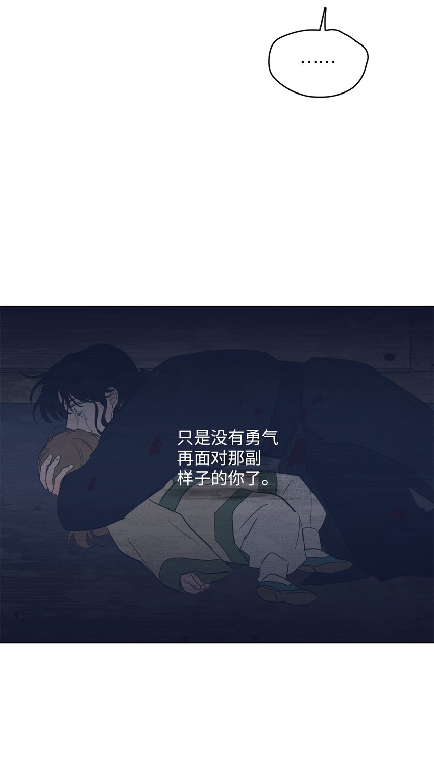 《心跳加速的合租生活》95 听哥哥的话 第24页