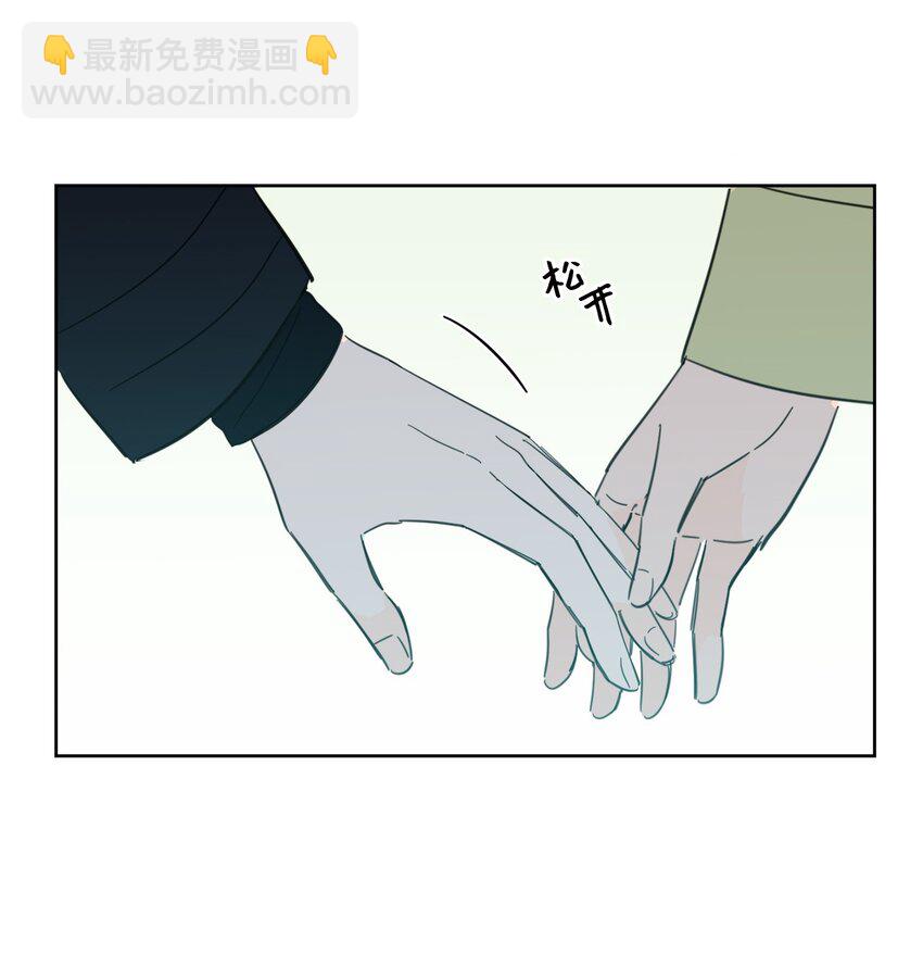《心跳加速的合租生活》95 听哥哥的话 第27页