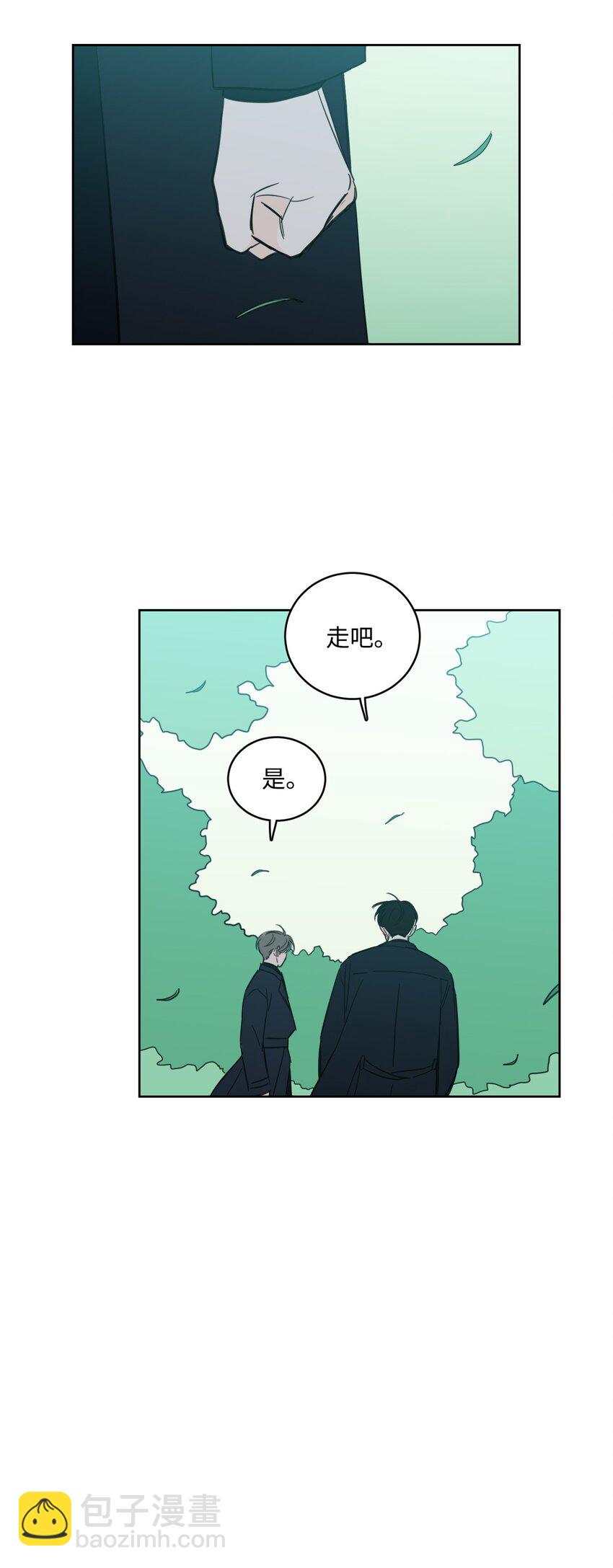 《心跳加速的合租生活》95 听哥哥的话 第30页