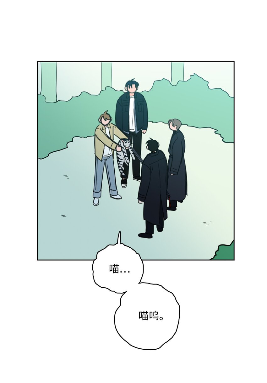《心跳加速的合租生活》95 听哥哥的话 第3页