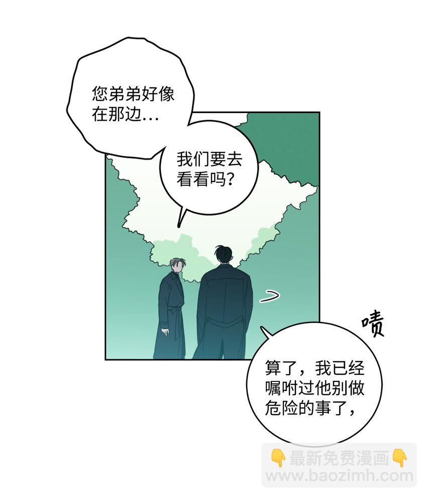 《心跳加速的合租生活》95 听哥哥的话 第46页