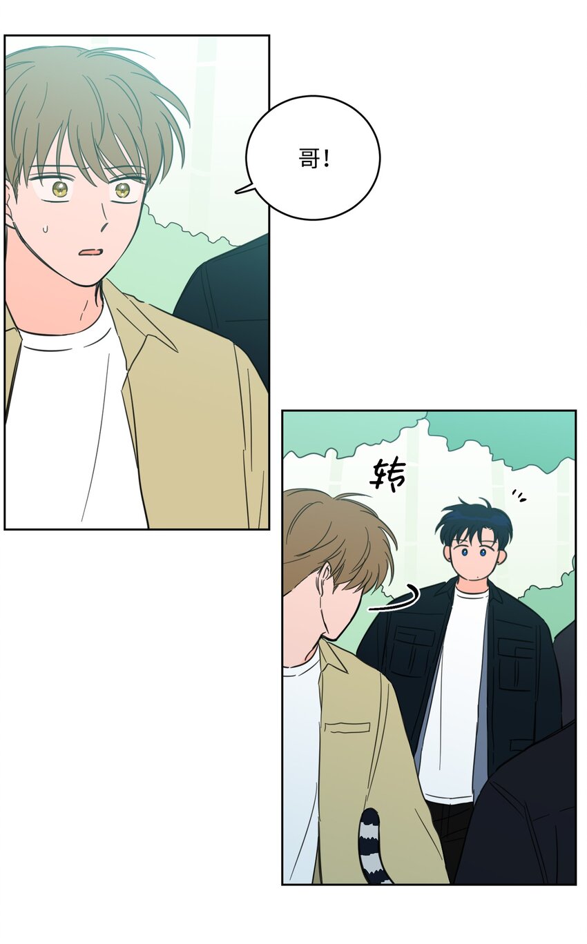 《心跳加速的合租生活》95 听哥哥的话 第6页