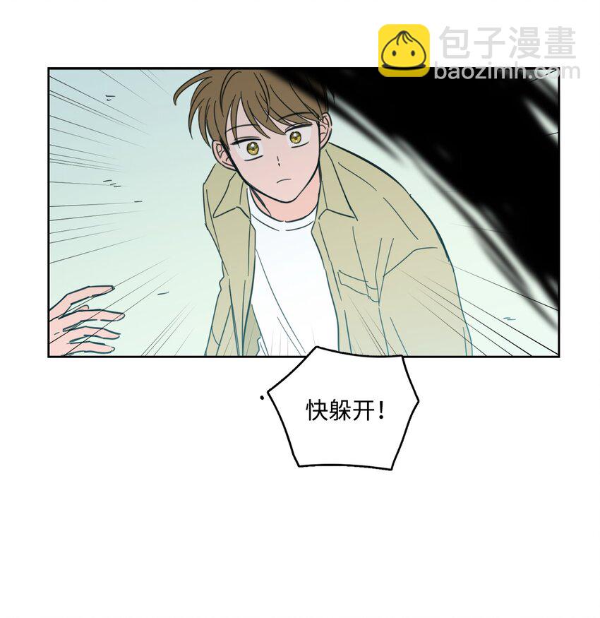 《心跳加速的合租生活》96 我会接着你的 第17页