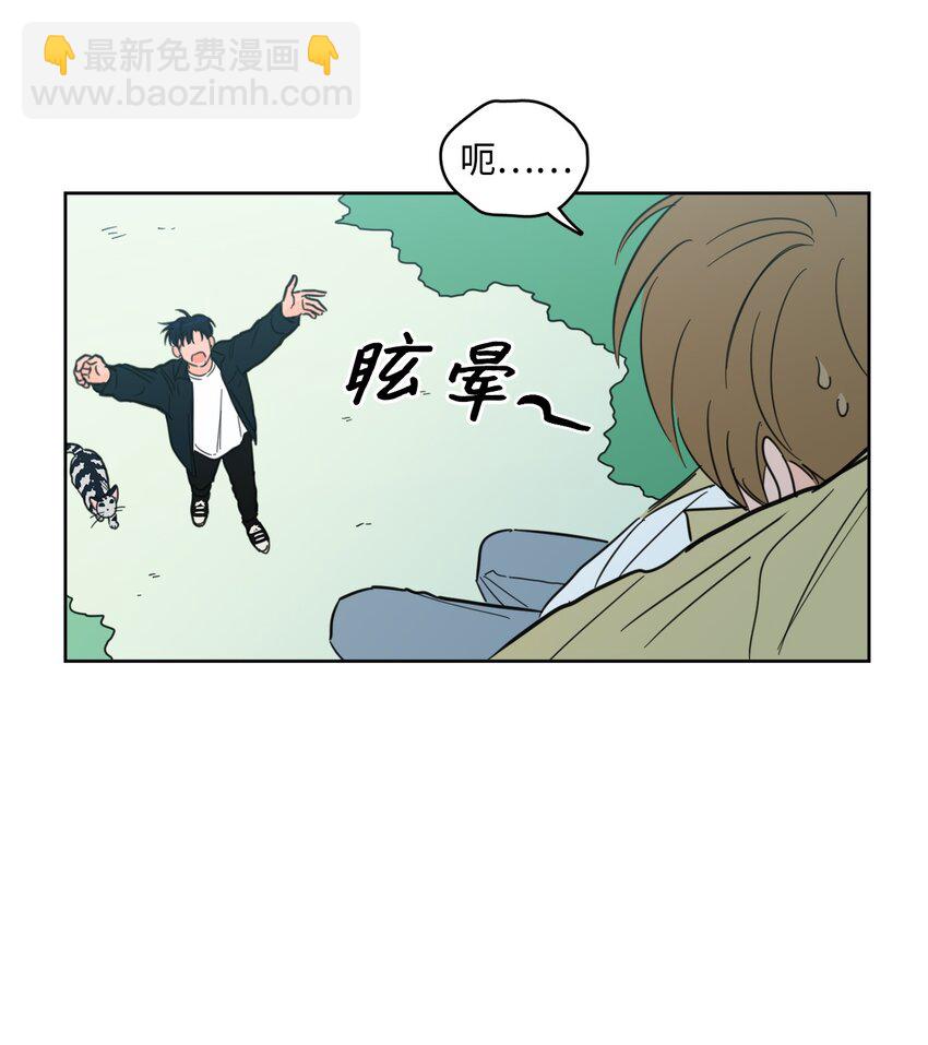 《心跳加速的合租生活》96 我会接着你的 第26页