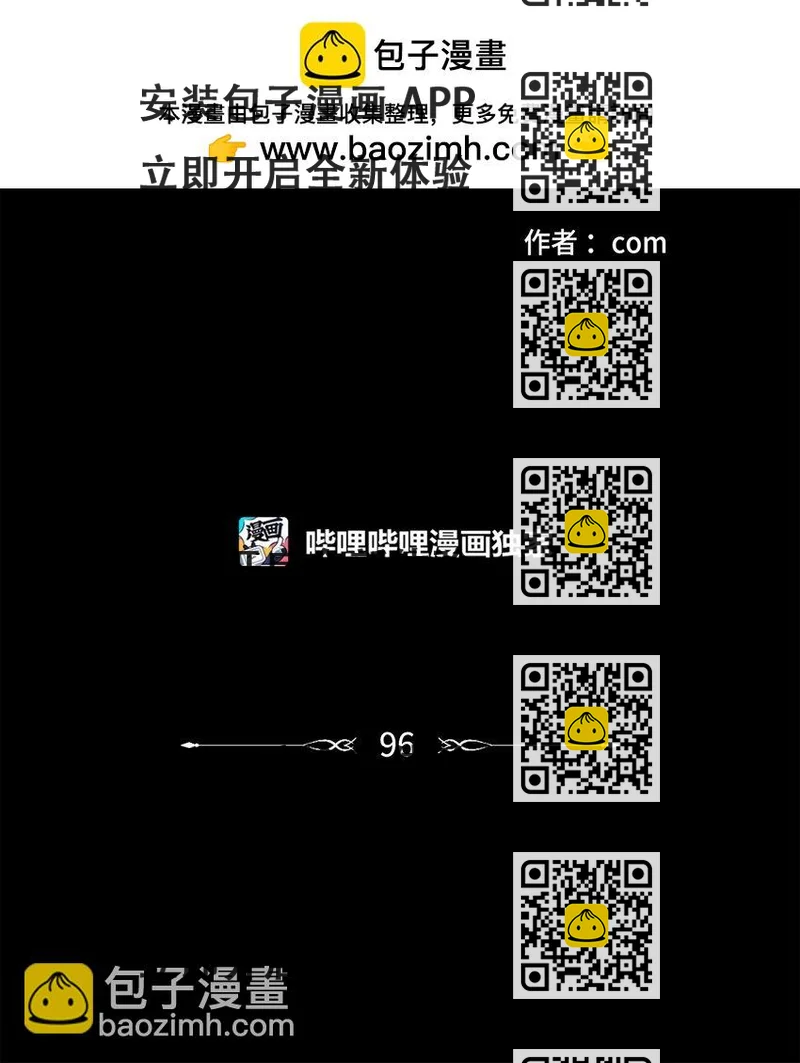 《心跳加速的合租生活》96 我会接着你的 第2页