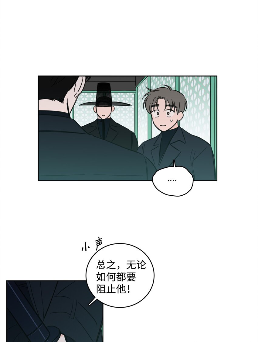 《心跳加速的合租生活》94 汇合 第10页