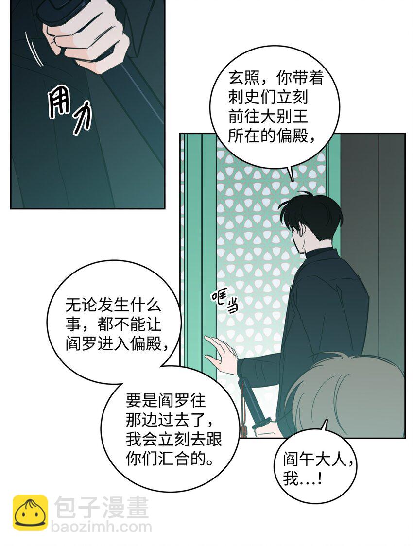 《心跳加速的合租生活》94 汇合 第11页