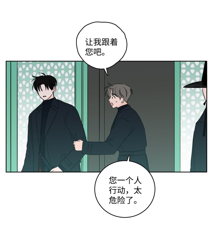 《心跳加速的合租生活》94 汇合 第12页
