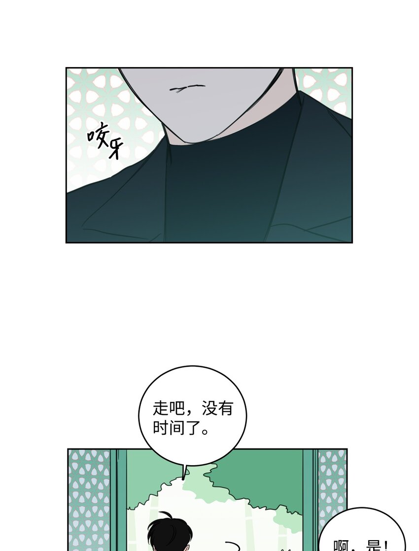 《心跳加速的合租生活》94 汇合 第14页