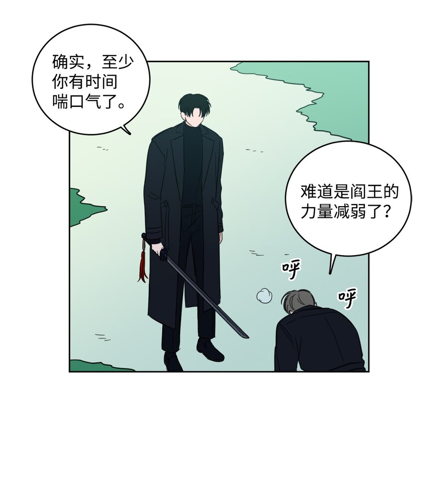 《心跳加速的合租生活》94 汇合 第18页