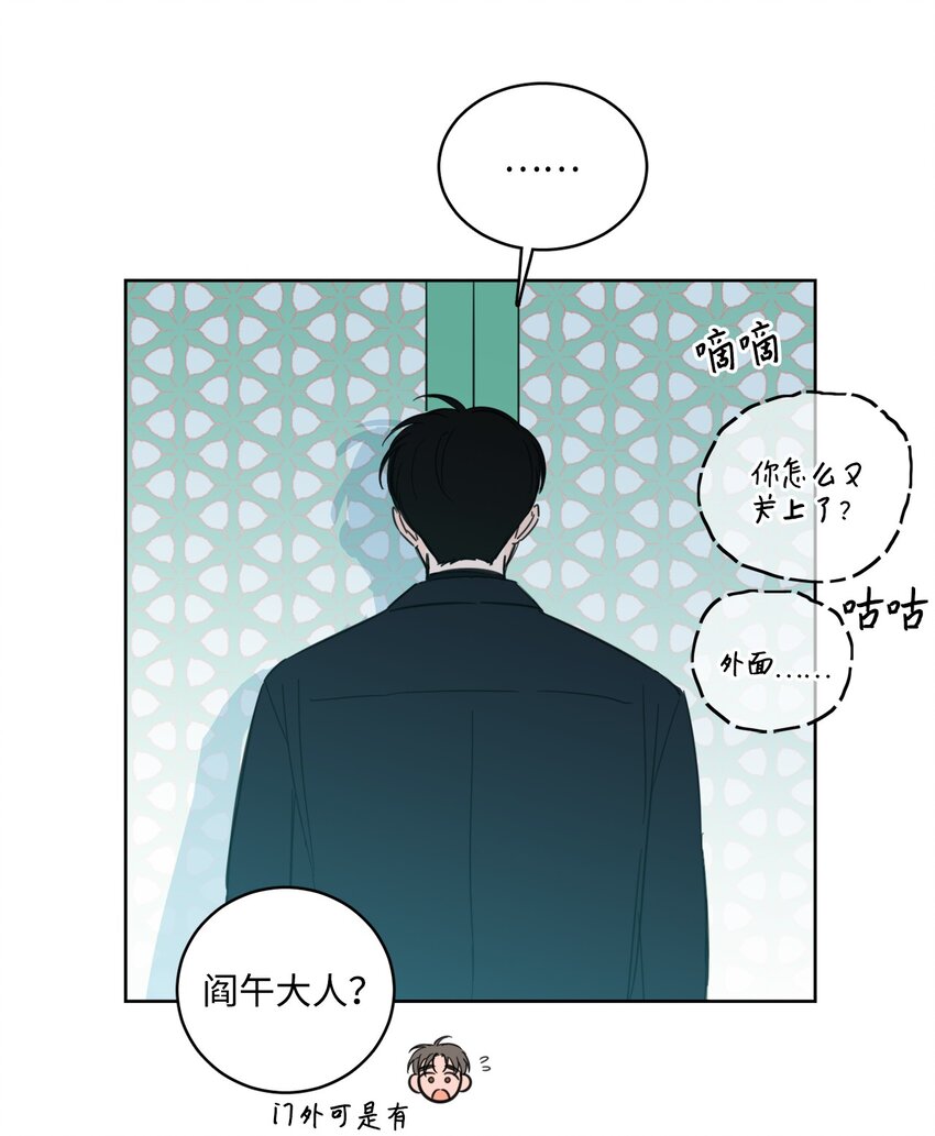 《心跳加速的合租生活》94 汇合 第25页