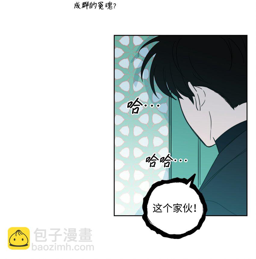 《心跳加速的合租生活》94 汇合 第26页