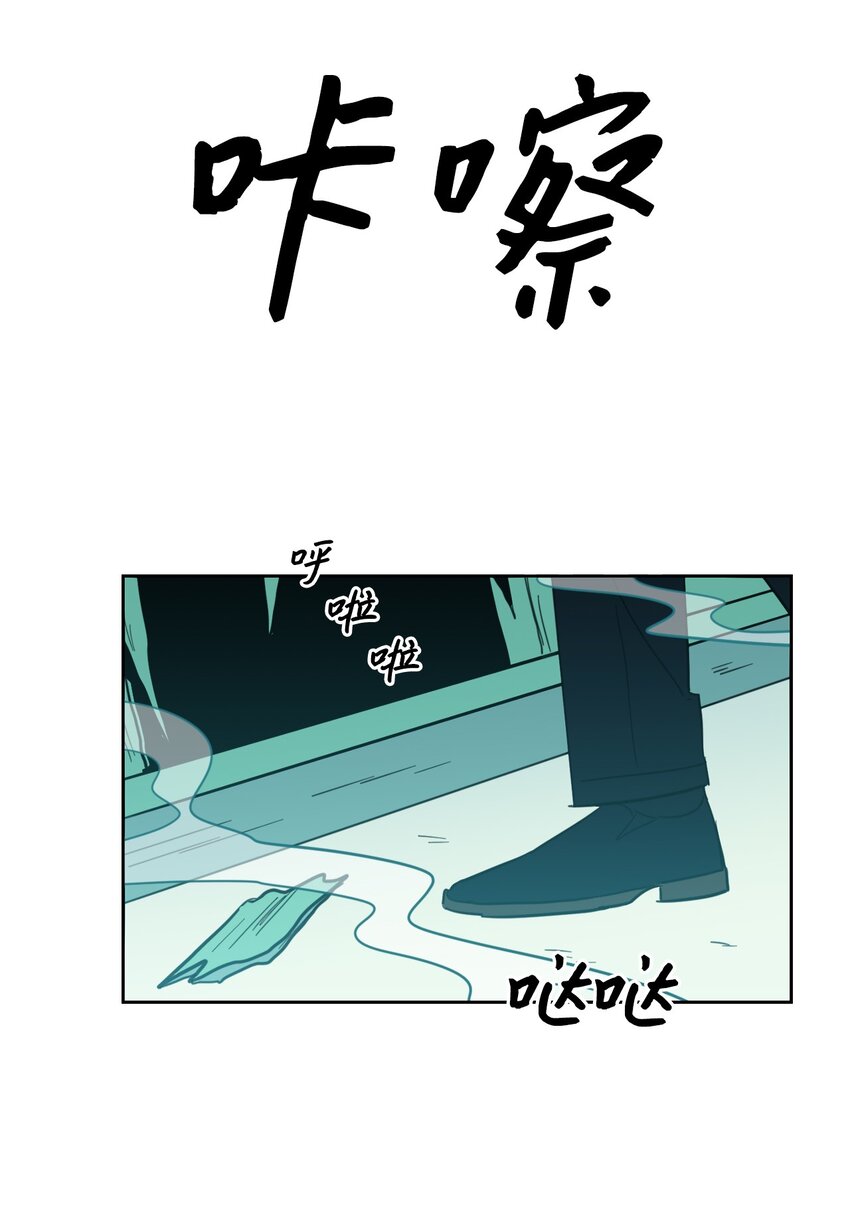 《心跳加速的合租生活》94 汇合 第28页
