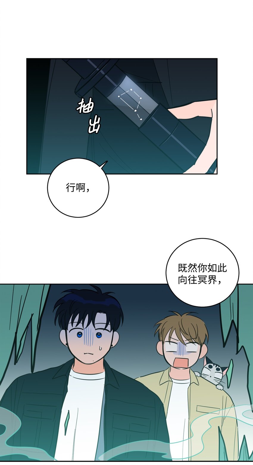 《心跳加速的合租生活》94 汇合 第29页