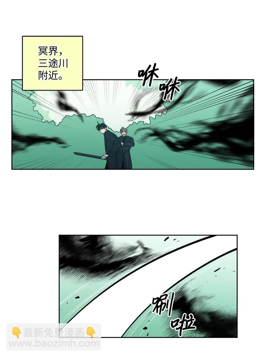 《心跳加速的合租生活》94 汇合 第3页