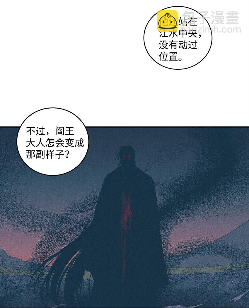 《心跳加速的合租生活》94 汇合 第6页