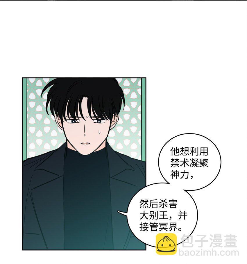 《心跳加速的合租生活》94 汇合 第7页