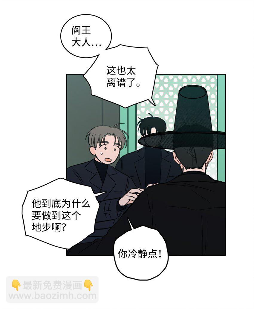 《心跳加速的合租生活》94 汇合 第8页