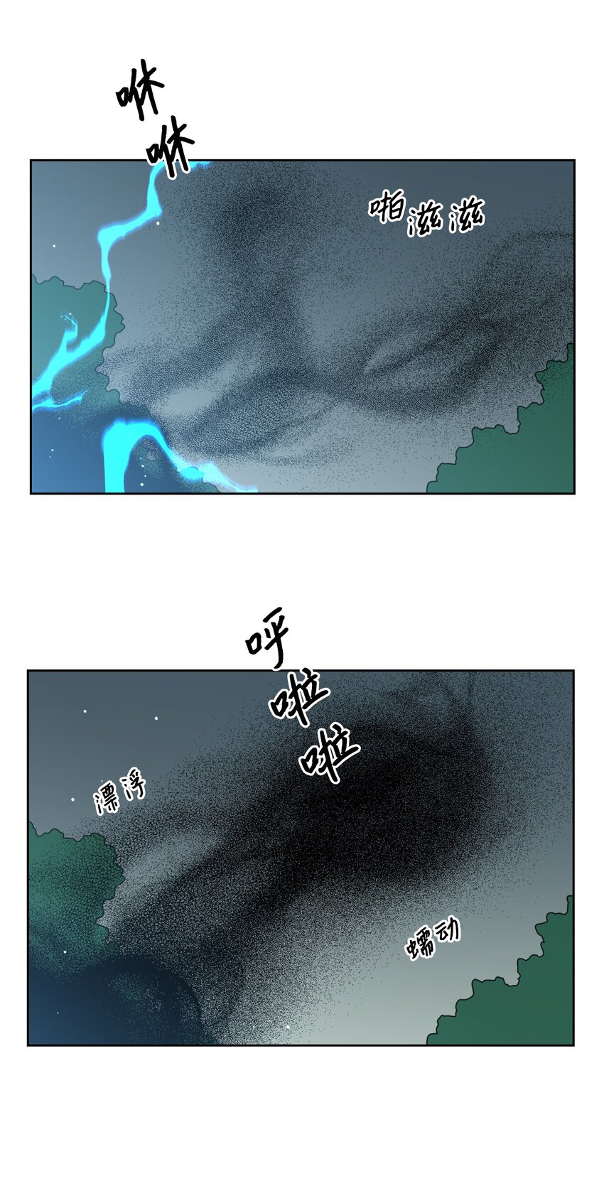 《心跳加速的合租生活》98 危急关头 第11页