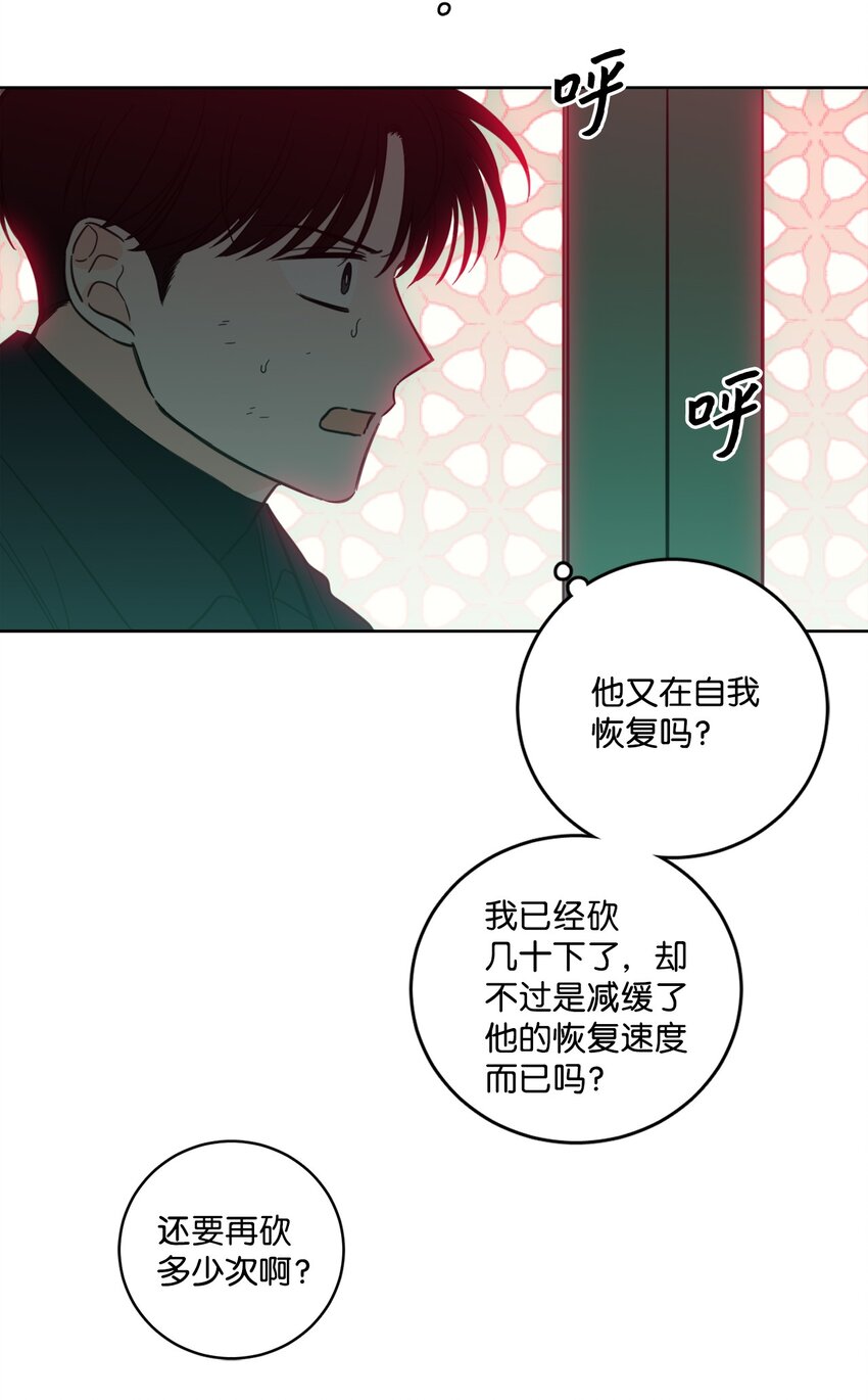 《心跳加速的合租生活》98 危急关头 第17页