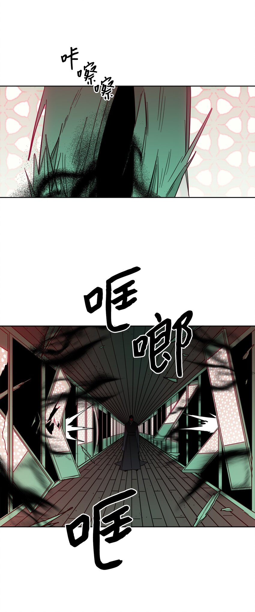 《心跳加速的合租生活》98 危急关头 第21页