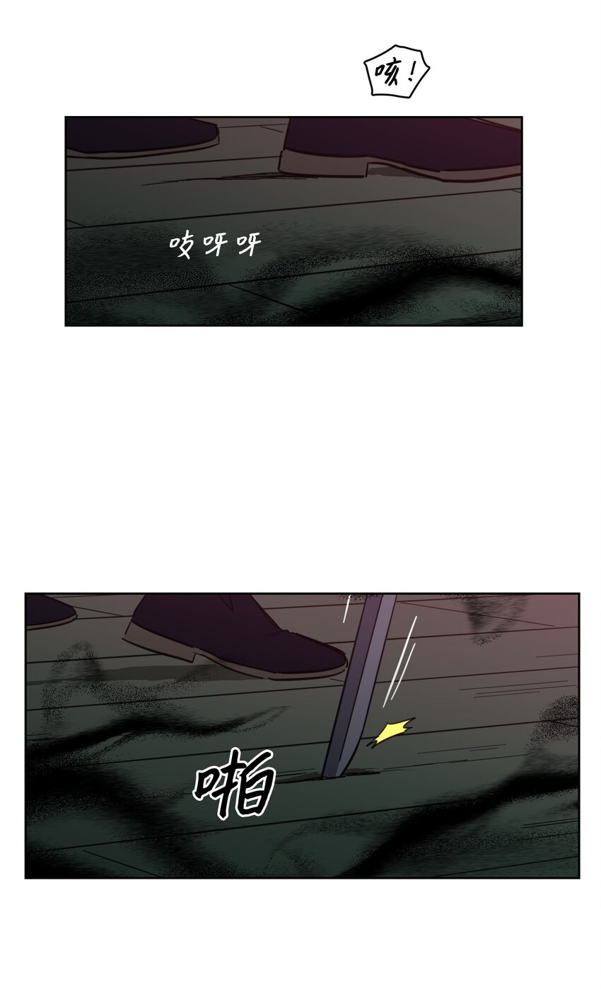 《心跳加速的合租生活》98 危急关头 第25页