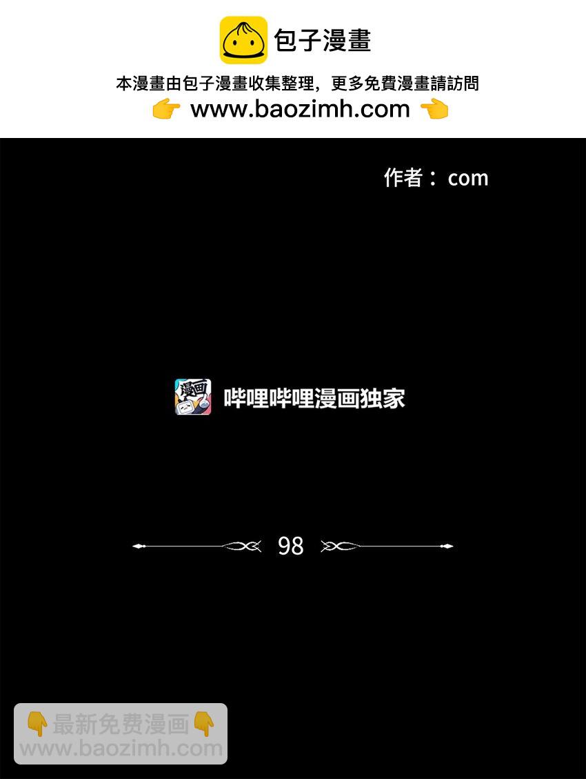 《心跳加速的合租生活》98 危急关头 第2页