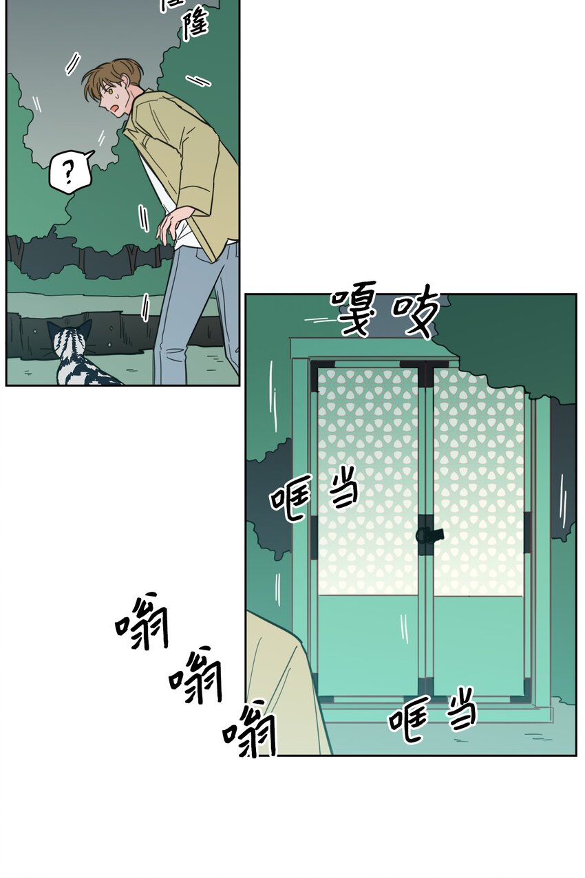 《心跳加速的合租生活》98 危急关头 第33页