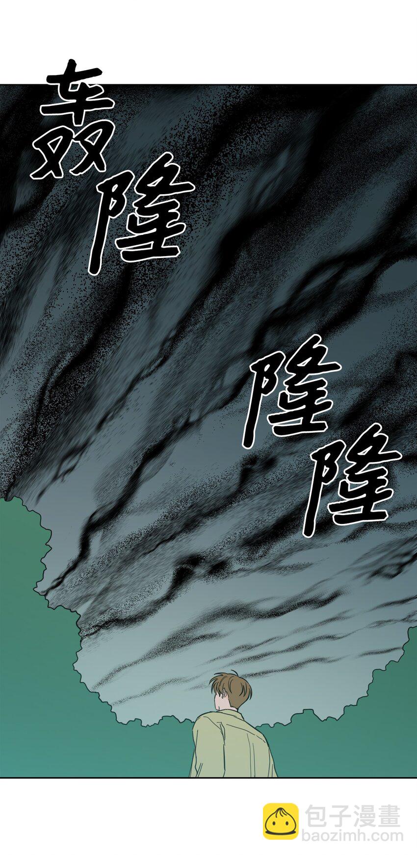 《心跳加速的合租生活》98 危急关头 第36页
