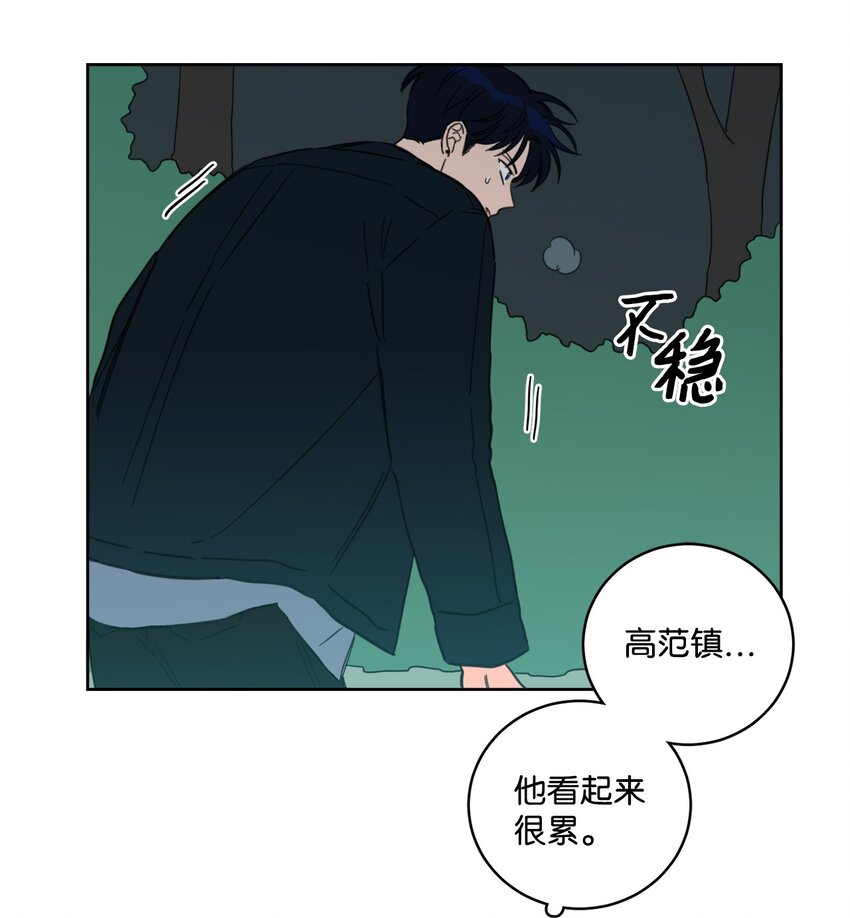 《心跳加速的合租生活》98 危急关头 第39页