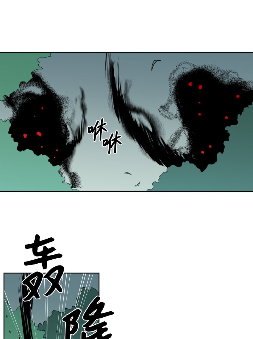 《心跳加速的合租生活》98 危急关头 第3页