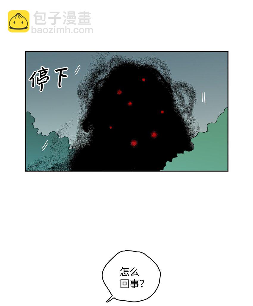 《心跳加速的合租生活》98 危急关头 第46页