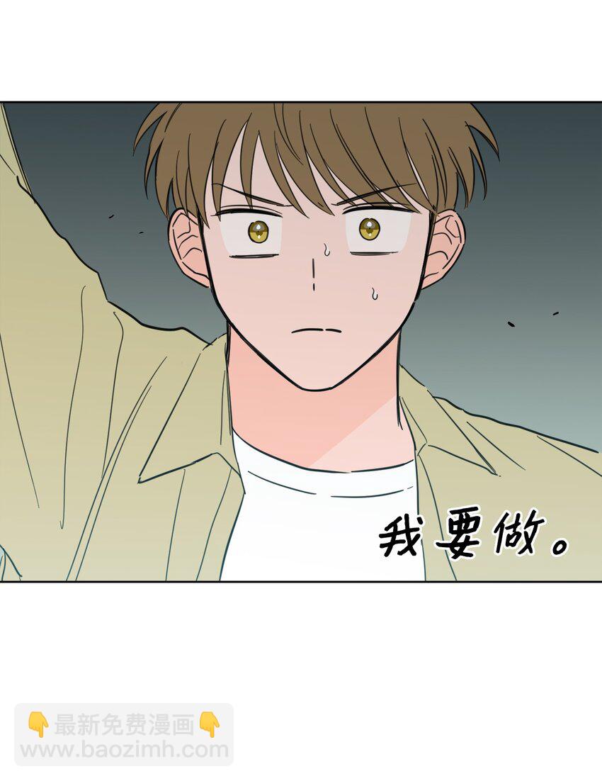 《心跳加速的合租生活》98 危急关头 第49页