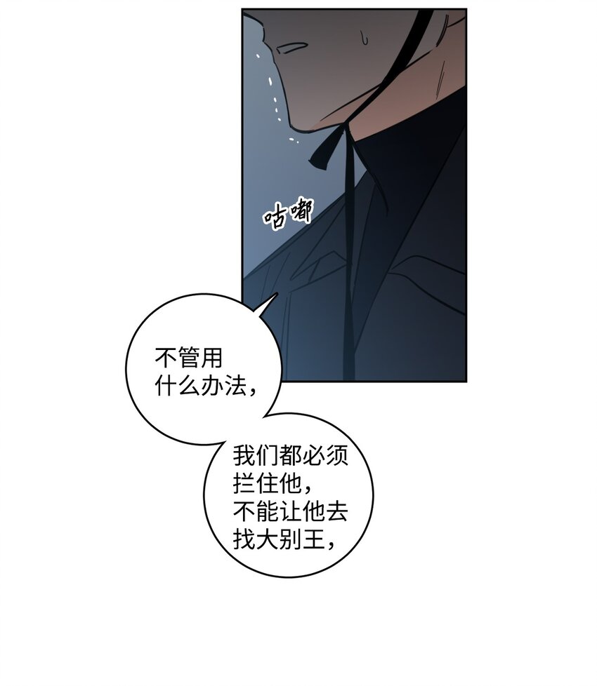 《心跳加速的合租生活》97 杀了他 第10页