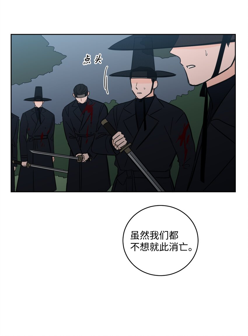 《心跳加速的合租生活》97 杀了他 第11页
