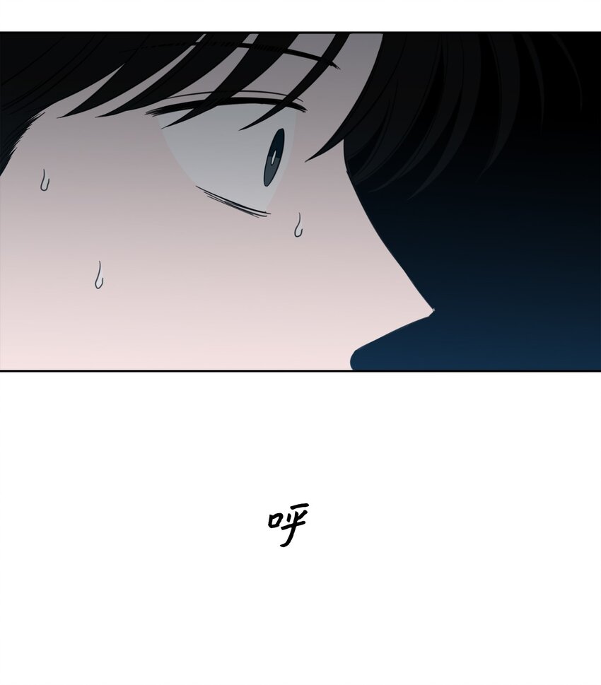 《心跳加速的合租生活》97 杀了他 第17页