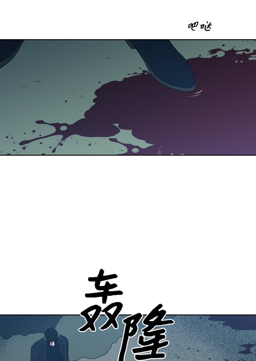 《心跳加速的合租生活》97 杀了他 第18页