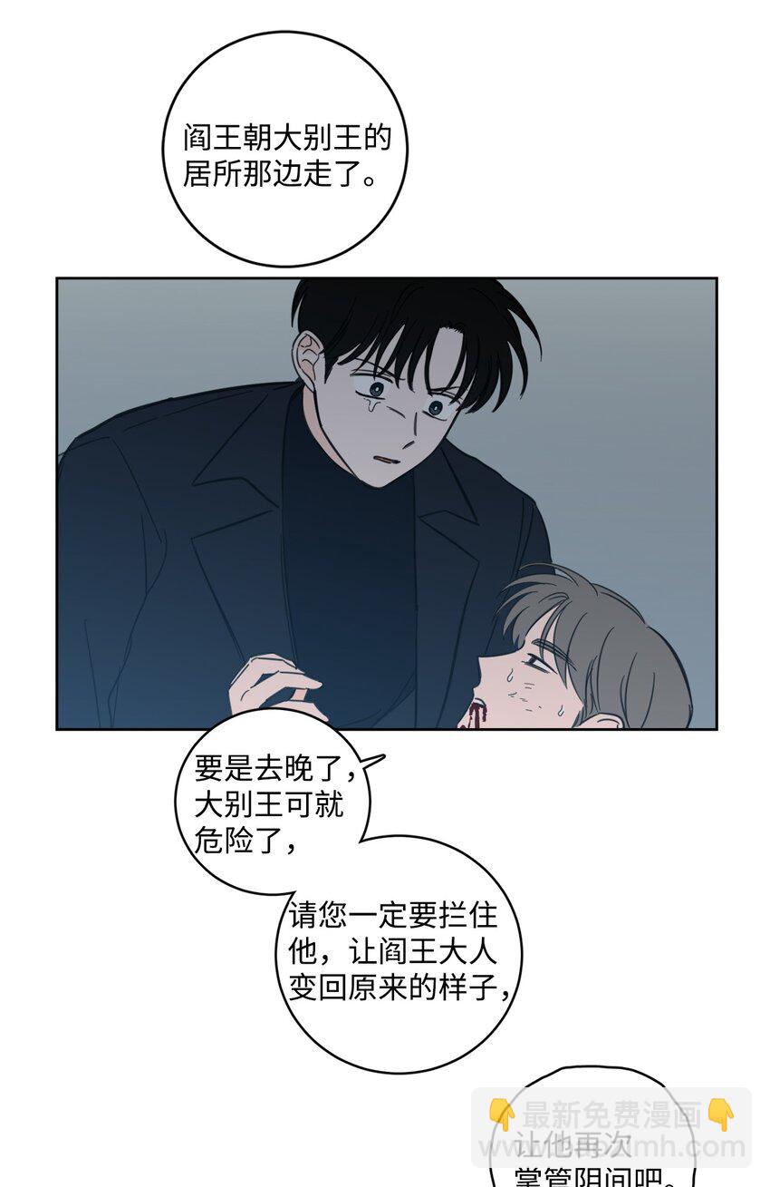 《心跳加速的合租生活》97 杀了他 第23页