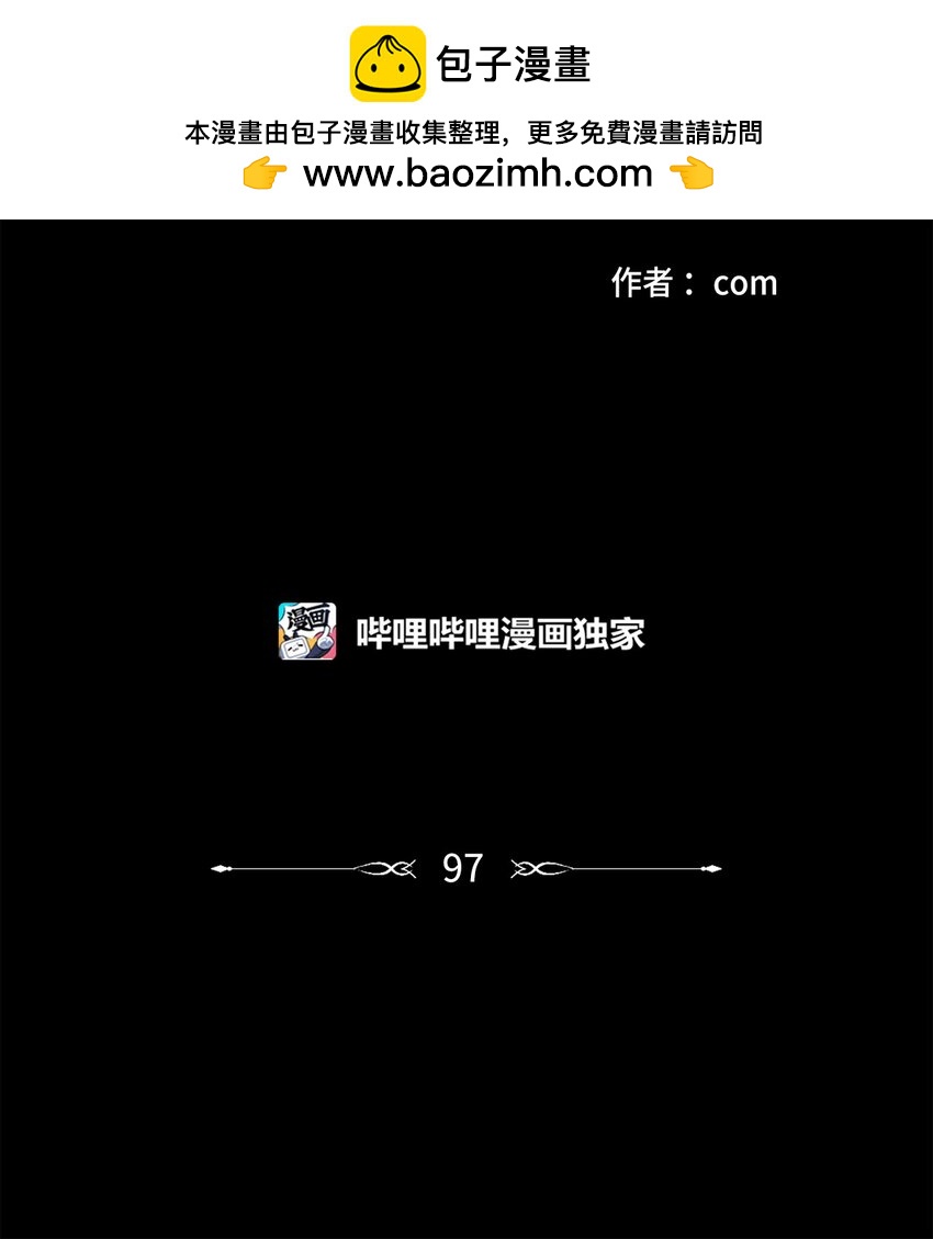 《心跳加速的合租生活》97 杀了他 第2页