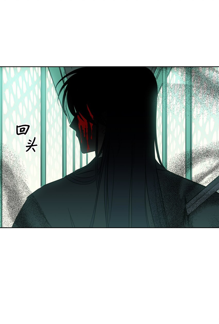 《心跳加速的合租生活》97 杀了他 第32页