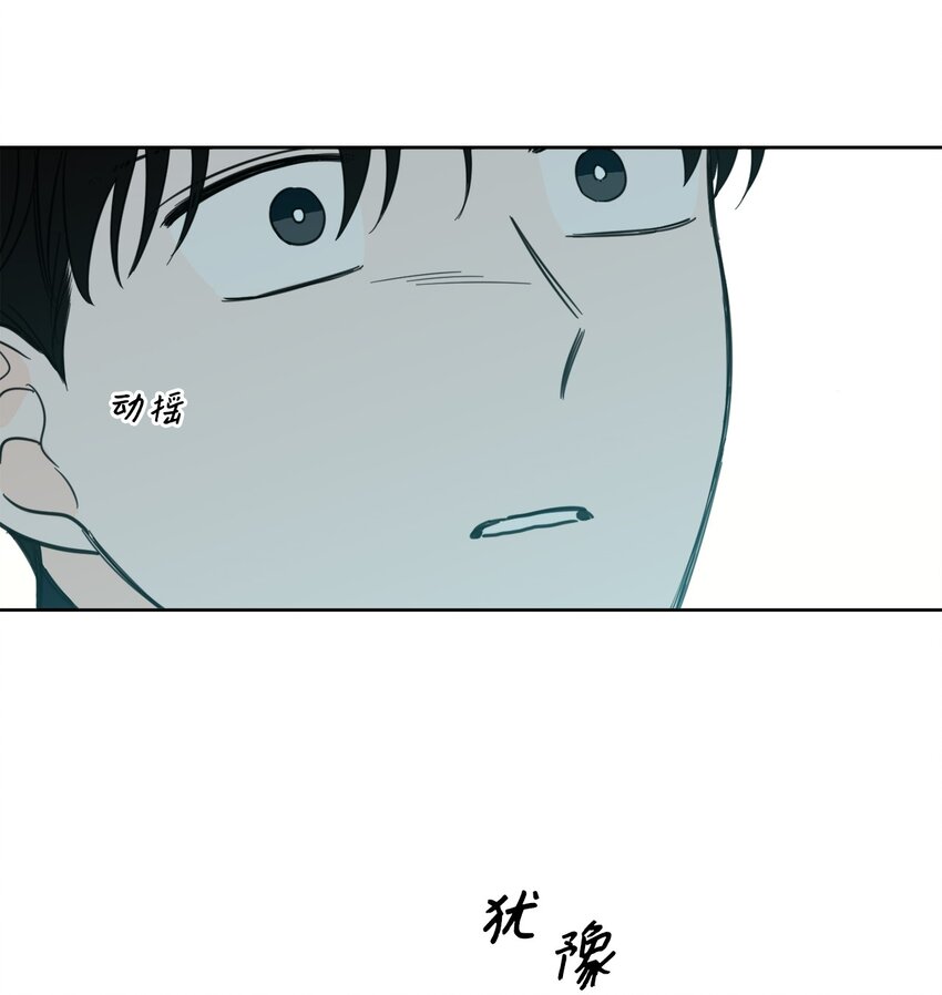 《心跳加速的合租生活》97 杀了他 第34页