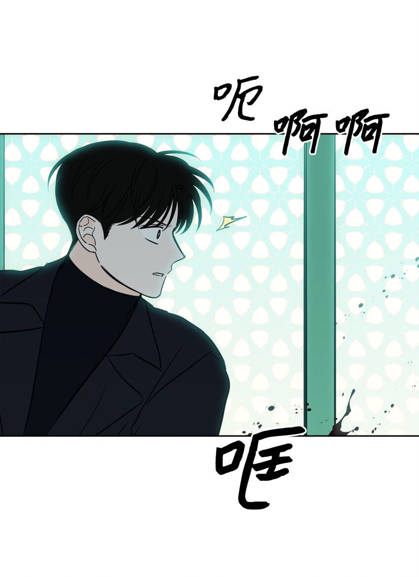 《心跳加速的合租生活》97 杀了他 第36页