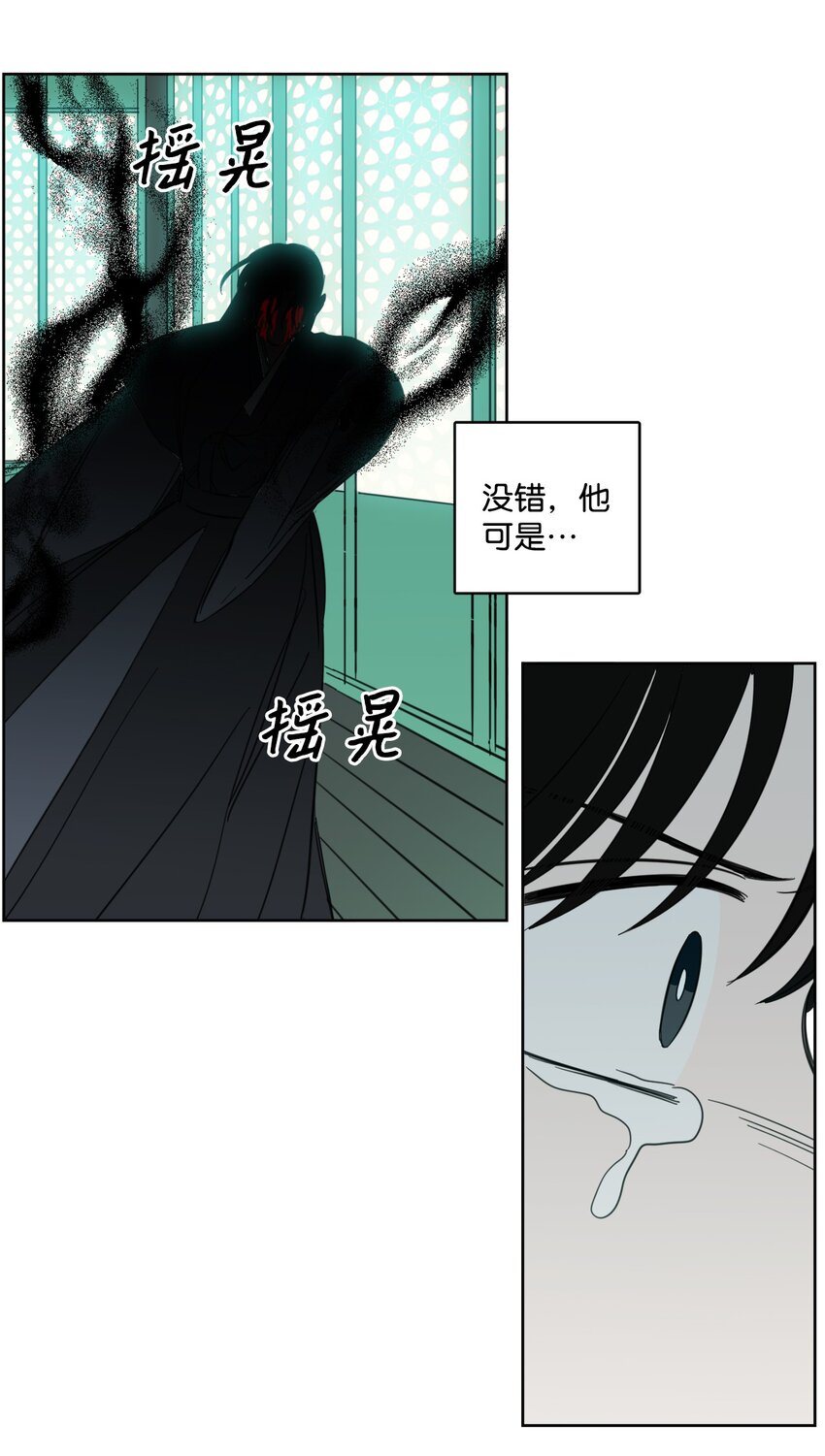《心跳加速的合租生活》97 杀了他 第38页