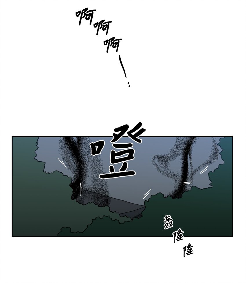 《心跳加速的合租生活》97 杀了他 第3页